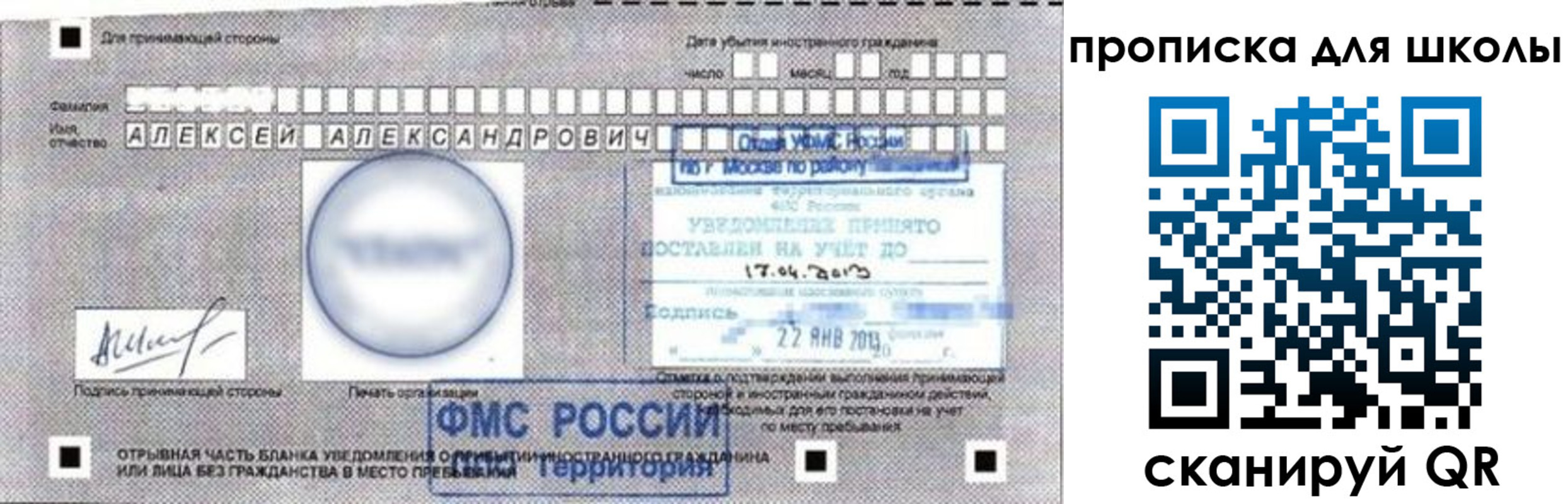 прописка регистрация в Анадыре