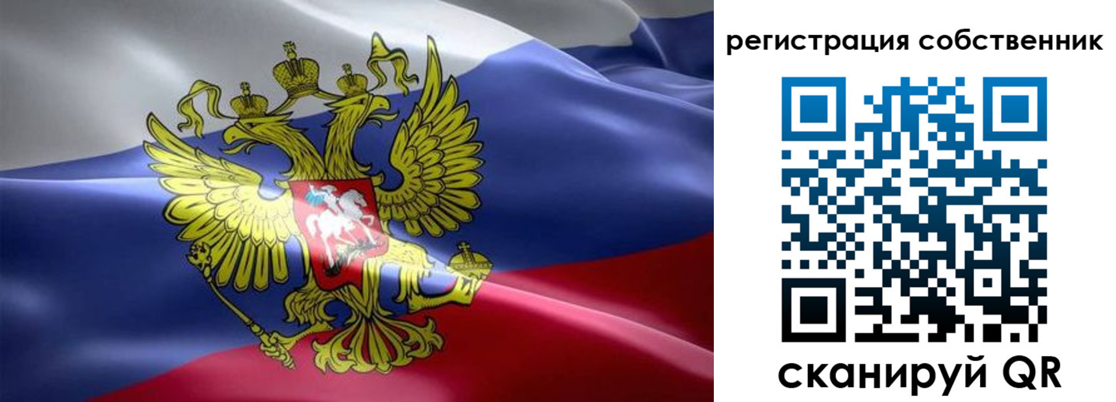 прописка для работы в Анадыре