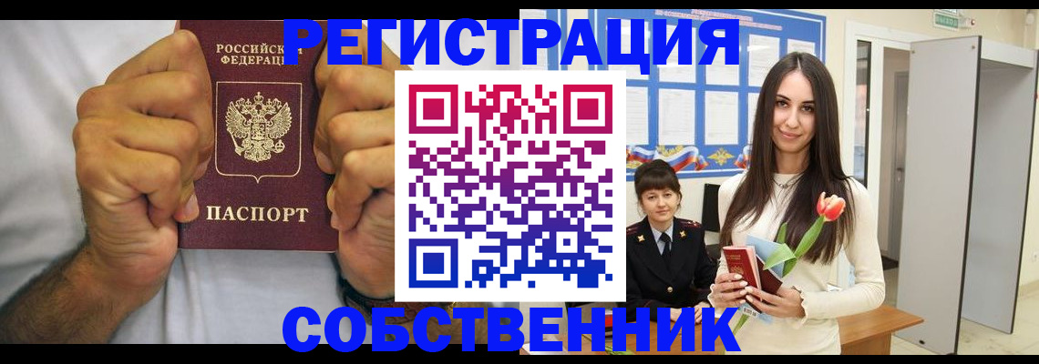 найти адрес прописки в Анадыре
