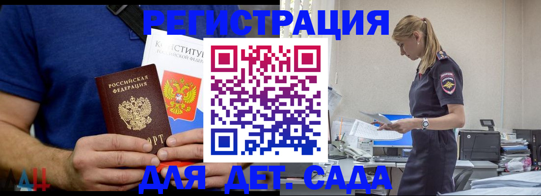 прописка для военкомата в Анадыре