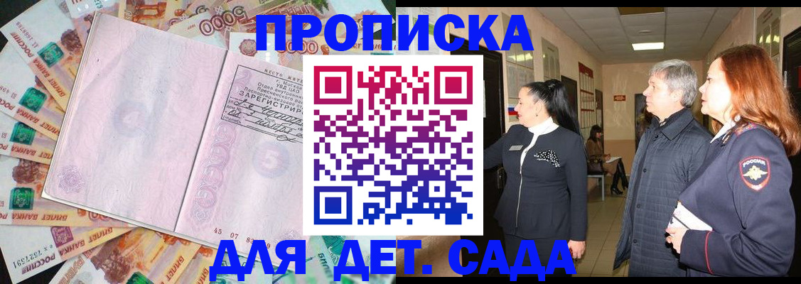 временная регистрация недорого в Анадыре