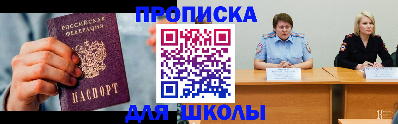 временная регистрация собственник в Анадыре